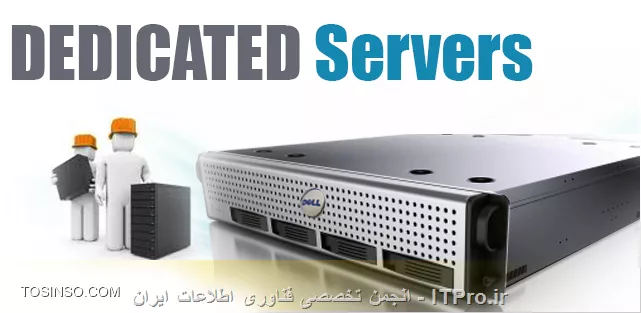 تصویر سرویس هاستینگ اختصاصی یا Dedicated Server Hosting