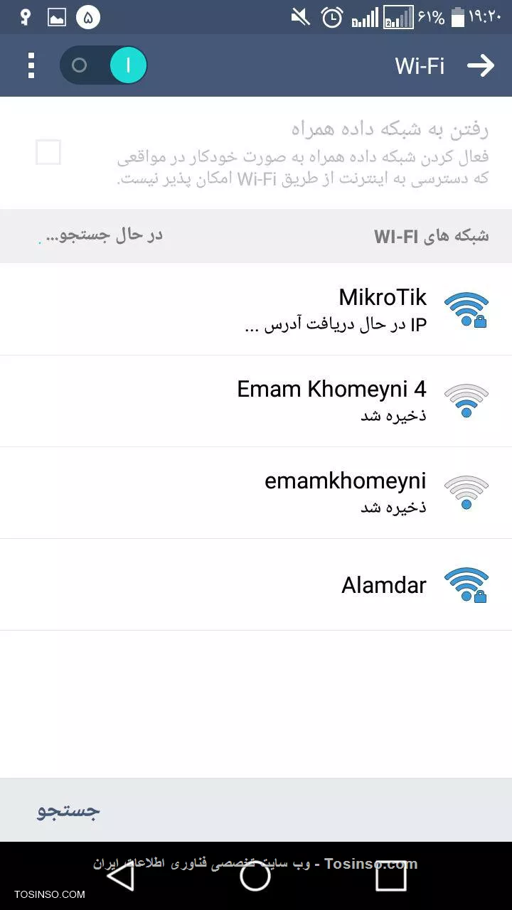 با عرض سلام و خسته نباشید خدمت شما
بنده تنظیمات زیر رو برای وایرلس میکروتیک انجام دادم:
||https://tosinso.com/files/get/8137b249-9590-4dac-b3e5-bda6123864fb||

و

||https://tosinso.com/files/get/16e7b11d-4e44-45ca-a1db-d1524e193936||

مشکل اینه که دستگاه ها آی پی نمیگیرن و متصل نمیشن مثل گوشی زیر که در همون حالت مونده و متصل نمیشه:

||https://tosinso.com/files/get/7199c695-756f-4ed1-abe9-b866c95f6ad6||

نکته: میکروتیک من داره به یوزر ها خدمات میده و همه چی درست کار میکنه جز همین وایرلس 
ادر یک: مودم adsl
ادر دو: شبکه