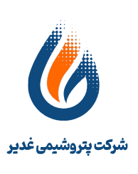 لوگوی شرکت پتروشیمی غدیر