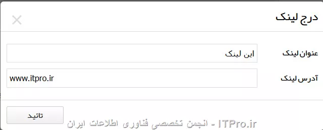 در پست قبلی توضیح دادام اگر منظورتون اینه که در ITPro بخواهید لینک ایجاد کنید میتونید بنویسید در این لینک سپس این یه تیکه رو select کنید و Ctrl+L رو بزنید و آدرس مورد نظرتون رو ایجاد کنید.
||http://programming.tosinso.com/files/get/721bfd00-9e96-49d1-9ff5-92875eae3fd4||