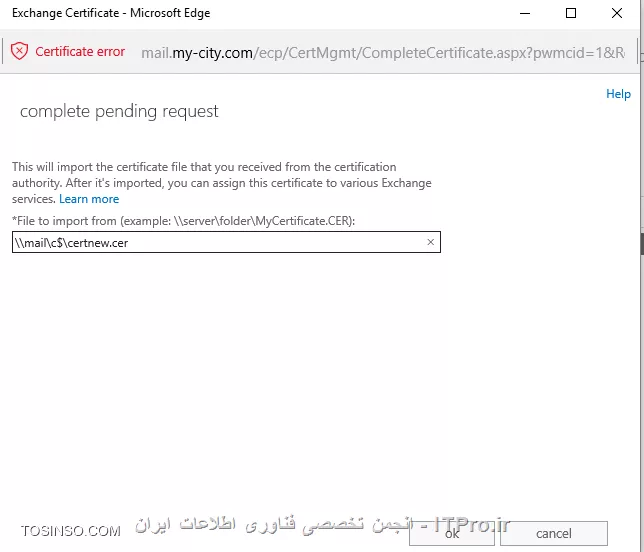 تنظیمات Certificate برای اکسچنج سرور ( Exchange Server Certificate )