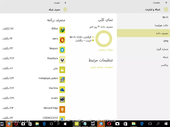 نمایش میزان مصرف داده در ویندوز 10