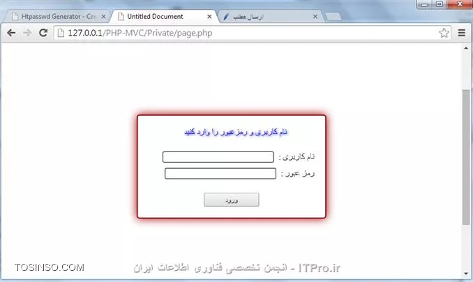 سلام به همگی دوستان، تو قسمت قبل یه توضیح کوتاه درباره MVC دادم و استارت برنامه وبمونو زدیم چندتا فایل هم ایجاد کردیم و رسیدیم به مبحث .htaccess ، خوب یه توضیح درباره این فایل میدم و بعد با این فایل نرم افزار Apache روی سرور تنظیم میکنیم .فایل .htaccess واسه کانفیگ سرورهایی کارایی داره که روی سرور ، Apache اجرا شده باشه و با این فایل میتونیم توابع و ویژگیهایی Apache فعال یا غیرفعال کنیم مثلا تغییر مسیر، محافظت از رمز عبور ، محدودیت IP و ... . زمانی که این فایل روی یه دایرکتوری میزاریم Apache به دنبال این فایل میگرده، پس باید این فایل به همین صورت یعنی .htaccess بنویسیم بدون چیزی کم یا زیاد . یه مثال میزنم، زمانی که برنامه وب ما به خاطر اشتباه کاربر یا برنامه نویس با خطا برخورد میکنه، Apache این خطا رو تو یه صفحه با شماره خطا و توضیح خطا به ما نشون میده و ما نمیخوایم هر وقت که با خطا روبرو میشیم این عمل صورت بگیره، حالا یا برنامه نویس صلاح میبینه که این خطا رو نشون بده با این تفاوت که خود برنامه نویس میاد یه صفحه خطا ایجاد میکنه و زمانی که خطا رخ میده صفحه خطایی که خودش تولید کرده بجای صفحه خطا Apache میزاره (یعنی مسیر URL تغییر میده) یا اینکه اصلا خطایی نمایش داده نمیشه، که این کار بوسیله ErrorDocument انجام میشه بصورت زیر.
<left>
ErrorDocument 401 http:////127.0.0.1//PHP-MVC//Index
<left>
خوب این کد باید توی فایل .htaccess بنویسیم، که در اینجا موقعی که خطای 401 رخ میده بجای نمایش صفحه خطا، برنامه Redirect (تغییر مسیر) میکنه به صفحه index برنامه و صفحه index نمایش داده میشه .خوب حالا واسه ابتدای کار یه فایل .htaccess توی پوشه اصلی برنامه وبمون میسازیم .نکته : زمانی که فایل .htaccess توی یه فولدر قرار میدیم هر تنطیمی که انجام داده باشیم روی فایل ها و زیرفولدرهای همان فولدر هم اعمال میشه . 
1) ErrorDocument : زمانی که خطا رخ میده کاربر به مسیر مورد نظر هدایت میکنه .
<left>
ErrorDocument 404 //error_pages//404.html
<left>
404 : موقعی که فایلی رو پیدا نمیکنه این خطا رخ میده .
403 : زمانی که خطای Forbidden رخ میده .
401 : Authorization Required
500 : Internal Server
400 : Bad request
2) Redirects : موقعی که بخوایم کاربر از یه مسیر به مسیر دیگه منتقل کنیم، مثلا قبلاً یه صفحه توی وب سایتمون داشتیم و بجای این صفحه یه صفحه جدید درست کردیم و حالا یه کاربری میخواد صفحه قدیمی باز کنه، با Redirects میتونیم کاربر به صفحه جدید انتقال بدیم .
<left>
Redirect //old_dir//  http:////www.yourdomain.com//new_dir//index.html
<left>
3)یکی از مهمترین کاربرد های فایل .htaccess قابلیت password protection (محافظت از رمزعبور) هست .
زمانی که میخوایم روی یه فولدر یا تعداد بیشتری فولدر رمزعبور بزاریم تا فقط افرادی که دارای رمز عبور هستند بتونن این فولدر باز کنن، این قابلیت بدرد بخور هست، بصورت زیر انجام میدیم .
یه مثال میزنم، من یه فولدر به نام private دارم که میخوام فقط یوزری بنام admin بتونه محتوای اونو ببینه . فعلا اگه بخوام این فولدر باز کنم راحت باز میشه .
||https://tosinso.com//files/get/2b033ea3-cd69-4bc9-b50e-f98fdb9ca9dd||
و یه فایل بنام page.php توی این فولدر ساختم که در واقع میخوایم از این فایل محافظت کنم .
||https://tosinso.com//files/get/7284314e-ff1b-4154-9599-67f29cf71dd1||
کد page.php:
||https://tosinso.com//files/get/1184c1db-f1d7-4354-a2c5-9e19194e397b||
ادامه کد:
||https://tosinso.com//files/get/d251f989-557d-466e-b829-82c8d24e4f98||
توی تگ style کدهای css هست (اگه شد بعداً  یه مقدار css هم توضیح میدم) و ادامه کد هم که آسونه چیزی نداره (دو تا label , textbox و یه button گذاشتم) .
خوب حالا میریم سر کدهای htaccess:
یه فایل بنام .htaccess توی فولدر private میسازیم که این فایل وظیفه محافظت از فولدر داره تا کاربرای دیگه (به غیر از کاربری با نام admin) نتونن توی فولدر ببینن . 
||https://tosinso.com//files/get/c69b4207-68d2-4ced-8b9e-cf3ecc0ea67c||
AuthType : نوع تشخیص هویت معلوم میکنه و ما اینجا basic براش ست کردیم چون داریم از احراز هویت http استفاده میکنیم .
AuthName : یه متن هست که توی صفحه ای که میخواییم رمزعبور وارد کنیم نمایش داده میشه (توی عکس معلومه)
AuthUserFile : مسیر فایل محتوای رمزعبور و نام کاربری (توصیه میشه فایل محتوای رمزعبور و نام کاربری توی فولدر برنامه وب نباشه، خارج از فلودرهای برنامه باشه)
require valid-user : یعنی فقط کاربرای مجاز محتویات این فولدر میبینند .
و حالا یه فایل دیگه هم میسازیم به نام .htpasswd و توش رمز عبور و نام کاربری هرکسی که میخوایم به این فولدر دسترسی داشته باشه، قرار میدیم (در اینجا ما فقط به admin اجازه دادیم)
<left>
username:password
<left>
اگه خواستید به چند نفر اجازه بدید این فولدر ببینن باید username و password ها رو زیر هم بنویسید اینجوری :
<left>
username:password
username:password
username:password
<left>
توی فایل .htpasswd میشه رمز عبور encrypt ذخیره کرد یا هم بصورت معمولی رمز عبور دخیره کنیم، اگه خواستید رمزعبورتون encrypt کنید برید توی این سایت :
<left>
http:////www.htaccesstools.com//htpasswd-generator
<left>
خوب من رمزعبور خودمو encrypt کردم و گذاشتم توی فایل .htpasswd :
||https://tosinso.com//files/get/3cd686d4-e136-4ba8-8503-f62e2149903d||
و حالا موقعی که میخواییم وارد page.php بشیم از ما نام کاربری و رمزعبور میپرسه .
||https://tosinso.com//files/get/551497ca-877e-4724-9482-3f54de0cfd12||
اگه روی دکمه cancel کلیک کنم این صفحه برام نشون داده میشه
||https://tosinso.com//files/get/9dcaebd7-12ce-40ea-8128-ca3f5143a348||
اگه رمزعبور یا نام کاربری غلط وارد کنم دوباره ازم نام کاربری و رمزعور میپرسه و اگه هم درست وارد کنم که صفحه ای که میخوایم برامون باز میکنه 
||https://tosinso.com//files/get/405eddde-ab98-4a5a-80f3-b943ee915c90||

اومیدوارم از این قسمت هم استفاده لازم برده باشید . توی قسمت بعدی ادامه مباحث htaccess توضیح میدم .

نویسنده : مهدی رزمجویی
منبع : |جزیره طراحی و توسعه وب وب سایت توسینسو::https://tosinso.com/web|
هرگونه نشر و کپی برداری بدون ذکر منبع و نام نویسنده دارای اشکال اخلاقی می باشد