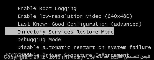 آموزش Active Directory Backup and Recovery