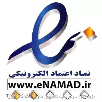 چگونه برای وب سایت خود نماد بگیریم؟