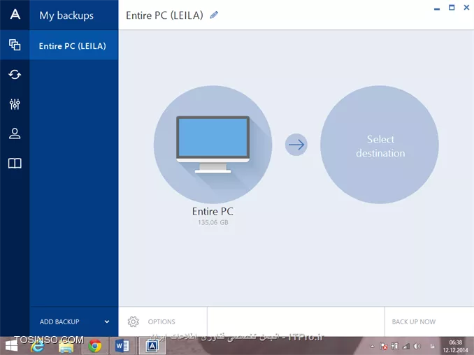یکی از سریعترین روش های backup گیری  و restore کردن سیستم استفاده ازنرم افزار acronis true image  است. گاها با مشکلات اساسی و مکرری  در کارکرد سیستم برخورد می کنیم که نیازبه ترمیم سیستم خواهیم داشت .اگر قصد داشته باشیم ویندوز را عوض کنیم علاوه بر فرآیند تعویض زمانی صرف نصب درایورها و نرم افزارهای مورد نیاز تلف خواهد شد یا حتی ممکن است اطلاعات مهممان را نیزاز دست بدهیم.نرم افزار acronis true image  باعث میشودنیازی به نصب ویندوز و درایورها و سایراپلیکشن ها ی از قبل نصب شده نداشته باشیم البته اگر شما وقتی ویندوز و تمام برنامه ها را نصب نمودید با استفاده از این نرم افزار image  بگیرید ،این کار فقط چند دقیقه ممکن است  وقت شما را بگیرد تا شما دوباره سیتم عامل قبلی خود را با تمام اطلاعاتش در اختیار داشته باشید. این نرم افزار کاملا کاربر پسند و راحت می باشد .در این مقاله ورژن 2015 این نرم افزار توضیح داده خواهد شد.

# شما می توانید از سی دی bootable  این نرم افزار و یا از برنامه نصب شده در محیط ویندوز استفاده نمائید.
# در شکل زیر محیط اصلی این برنامه را می بینید که دارای چندین گزینه می باشد که در ادامه توضیح داده خواهد شد .

||http://tosinso.com/files/get/749853f3-8f34-4a67-9b8f-742e17f4210b||

*1. my backup   *:My Backups  هایی هستند که قبلا از سیستم گرفته شده است که در صورت لزوم می توان آنها را بازیابی نمود.
*2. Entire PC:*   خود شامل 3 زیر گزینه می باشد:

# entire pc   : این گزینه از همه کامپیوتر شما backup گیری می کند .معمولا وقتی نمی دانیم کدام قسمت سیستم باید مورد محافظت قرار بگیرد بهتر است از همه سیستم backup گرفته شودکه شامل تمام هارد دیسک ها و پارتیشن ها و برنامه های نصب شده و حتی عکس ها و موزیک ها و... می باشد.
# disk and partitions  : زمانی که بخواهید از پارتیشن هاو دیسک ها backup گیری کنید از این گزینه استفاده خواهد شد، این گزینه زمانی مناسب است که به علت پایین بودن ظرفیت دیسک قصد داشته باشید آن را تعویض کنیددر اینصورت با گرفتن یک backup  از دیسک قبلی براحتی می توانید اقدام به تعویض آن صرف چند دقیقه نمایید.
# files and folders : این گزینه از فایل هایی مثل documents ، ویدئوو موزیک ها محافظت می کند.زمانی که بخواهید از  فایل و یا فولدرهای خاصی backup  بگیرید از این گزینه استفاده خواهد شد.لازم به ذکر است که در این قسمت نیاز به پشتیبان گیری از کل پارتیشن حاوی فایل و یا فولدر مورد نیاز نخواهید داشت بنا براین کافی است فقط گزینه مورد نیاز را انتخاب نمائیم.
در ادامه مراحل backup  گیری از کل سیستم توضیح داده خواهد شد. برای شروع با زدن برروی گزینه entire pc  با 3 گزینه روبرو خواهید شد که در اینجا ما گزینه entire pc  را زده و بعد تائید می نمائیم. 

||http://tosinso.com/files/get/338d4f16-a2b1-408f-964f-a78aacf626e6||

||http://tosinso.com/files/get/ce146fbd-450e-4859-8d62-a562444b1a8a||

||http://tosinso.com/files/get/adcf2163-b289-4aa4-8b53-f1453c4ffc60||

بعد از تأیید به صفحه بالا هدایت خواهید شد در این صفحه با کلیک بر روی select destination  با سه گزینه روبرو می شوید:

# your external drive : از این گزینه در صورت backup  گیری از یک درایو خارجی استفاده خواهد شد.
# acronis cloud : برای استفاده از این گزینه نیاز به داشتن یک اکانت acronis  می باشد معمولا وقتی بخواهید فایل پشتیبان شما به صورت آنلاین و با  sign in  شدن مورد استفاده قرار گیرد از این گزینه استفاده نمائید. برای ساخت اکانت می توان از گزینه account  در پنل سمت چپ استفاده نمود.
# browse: از این گزینه زمانی که بخواهیم مسیر را از سیستم خود بدهیم استفاده می نمائیم.که در اینجا همین گزینه را انتخاب می کنیم.

||http://tosinso.com/files/get/60c14046-9719-4d70-a91a-3cf962213e99||

بعد از انتخاب نمودن user  مورد نظر با زدن ok  وارد مرحله بعد می شوید.

||http://tosinso.com/files/get/e5e774a4-dca7-4504-92d0-0faecced90a7||

حالا مسیر مورد نظر انتخاب شده و دراینجا شما حتی این امکان را خواهید داشت که فایل backup  خود را با زدن encrypt backup  رمز نگاری کنید و در آخر با زدن backup now  فرآیند backup  گیری شروع می شود. 

||http://tosinso.com/files/get/de925d67-8b44-4c60-9296-85246b62d260||

بعد از این شما یک فایل پشتیبان از سیستم عامل خود خواهید داشت و در صورت بروز مشکل می توانید از این فایل استفاده نمائید .برای عملیات بازیابی دو روش وجود دارد یکی از آنها این است که سیستم شما لود شده و امکان باز کردن نرم افزارacronis  را داشته باشید که براحتی می توانید از قسمت my backups  فایل خود را انتخاب نموده و بسته به اینکه قبلا مقصد را کجا قرار داده اید (روی دیسک خارجی ، acronis cloud ،سیستم خود) فایل را پیدا نموده و در مرحله بعد با دو گزینه روبرو می شوید recover pc جهت بازیابی کل سیستم، recover disk  جهت بازیابی دیسک ها ،پس از انتخاب گزینه مورد نظر وارد قسمت تنظیمات تاریخ و زمان و انتخاب پارتیشن می شویم و بعد به مرحله آخر هدایت شده و با کلیک کردن recover now  فرآیند بازیابی شروع می شود.اما اگر سیستم شما قادر به لود شدن نباشد ناچارا از روش دوم یعنی سی دی  bootable  استفاده می کنیم بعد از لود سی دی در صفحه خوش آمد گویی از قسمت recover  ، my disk  را انتخاب نموده و بعد ازپیدا کردن back up خود با راست کلیک بر روی فایل گزینه recover   راکلیک نموده و در صفحه what to recover پارتیشن مقصد جدید (مثلا c ) را انتخاب می کنید و در آخر گزارشی از عملیات را مشاهده می نمائید که با تأئید این گزارش و کلیک بر روی  گزینه proceed  سیستم عامل قبلی حذف شده و image  دلخواه شما نصب می شود.

نویسنده : بوحمید
منبع : |جزیره راهکارهای ذخیره سازی وب سایت توسینسو::https://tosinso.com/virtualization|
هرگونه نشر و کپی برداری بدون ذکر منبع و نام نویسنده دارای اشکال اخلاقی می باشد