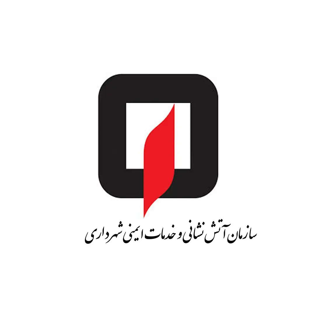 لوگوی سازمان آتش نشانی و خدمات ایمنی