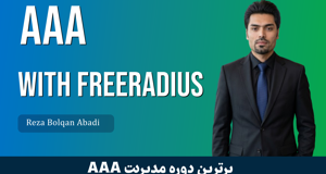 بهترین  آموزش کنترل دسترسی‌ به سرویس‌های شبکه با FreeRADIUS  در دنیا  |  AAA with FreeRADIUS