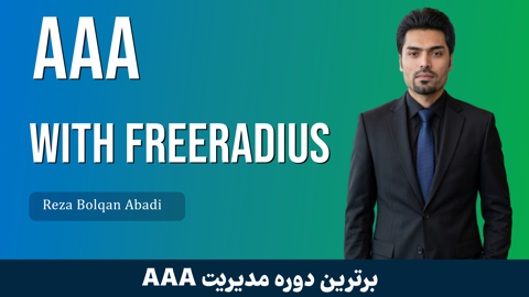 بهترین  آموزش کنترل دسترسی‌ به سرویس‌های شبکه با FreeRADIUS  در دنیا  |  AAA with FreeRADIUS