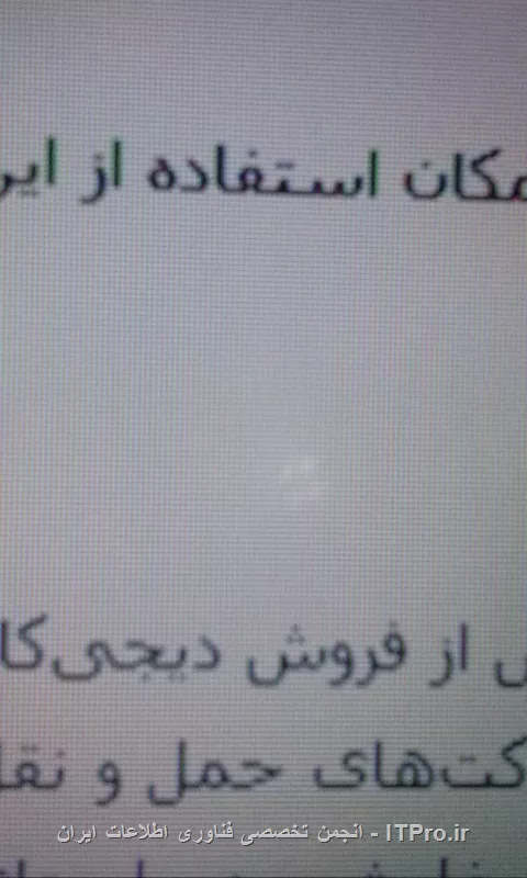 با سلام خدمت ITPRO های عزیز
پیکسل مشکل دار صفحه نمایش باعث خراب شدن بقیه صفحه میشه یا نه؟
پیکسل نسوخته انگار نشتی نور داره
اینم عکسش||http://tosinso.com/files/get/7585b2e6-d603-49e3-89e8-bda880044af0||
چون تازه گرفتم میشه عوضش کرد
لطفا زود جوابمو بدین
