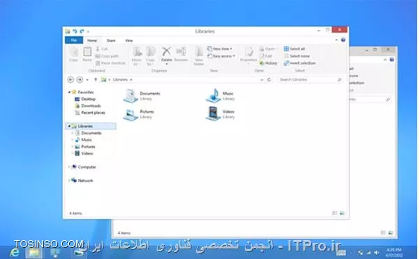 حذف منوی استارت در سیستم عامل ویندوز 8