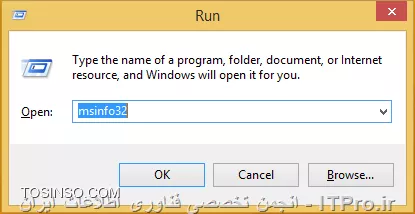||http://tosinso.com/files/get/3a222bec-b6f0-4108-ab2c-2ad2570fbe7b||

بایوس (Bios) یکی از اصلی ترین عناصر کامپیوتر برای انجام فعالیت های آن است. کلمه ی BIOS مخفف (Basic Input//Output System) به معنی سیستم اصلی ورودی و خروجی است. بایوس یک قطعه سخت افزاری بر روی مادربورد است که کلیه دستور العمل ها درون آن ذخیره شده و سیستم عامل از آنها استفاده می کند. بررسی عملکرد ویندوز مهمترین وظیفه بایوس است. وظایفی مانند بوت کردن سیستم ، نمایش اطلاعات سخت افزاری و میزان قدرت CPU ، کنترل سخت افزارهایی مانند موس و کیبورد برای اتصال آنها به سیستم و ... نحوه مشاهده آن به این صورت است که وقتی سیستم لود می شود تصویری از مدل مادربورد را نمایش می دهد. در همان لحظه اگز کلید Del را فشار دهیم بعد از چند ثانیه وارد محیط Bios می شودکه میتوانیم تمامی ویژگی های آن را مشاهده کنیم و حتی تغییراتی را اعمال کنیم و با Save  کردن آنها از عملکرد آنها بهره ببریم.

!! بررسی نسخه BIOS مورد استفاده در ویندوز 
--
از طریق پنجره System Information Windows کلیدهای ترکیبی win Key + R  را بزنید و درون msinfo32 Run  را تایپ نمایید و اینتر بزنید .ورژن Bios  درون پنل System Summary  نمایش داده خواهد شد.

||http://tosinso.com/files/get/7649174c-b75c-4342-8f82-560dd4f38784||

||http://tosinso.com/files/get/768a8ac0-97c7-42fd-bbcb-60e54f9cb386||
--
چون این تغییرات برروی Rom  بایوس انجام می شود ، قبل از هرکاری بهتر است از بایوس سیستم Backup بگیریم که در صورت اشتباهی در آپدیت سیستم سخت افزاری بایوس دچار مشکل نشود.  برای اینکه بخواهیم بایوس را آپدیت کنیم باید به سایت سازنده مادربورد مراجعه کنیم و در صورت وجود آپدیت جدیدی از بایوس آن را دانلود کرده سپس UnZip می کنیم.. عموما یک فایل Read Me  وجود دارد باید آن را مطالعه کرد. سپس فایل آپدیت بایوس را  بر روی فلش کپی نمایید و سیستم خود را ریست نمایید و وارد منوی بوت شوید و گزینه BIOS-updating را انتخاب نمایید و به فایل آپدیت درون فلش را به نرم افزار معرفی کنید تا عمل آپدیت صورت گیرد.

||http://tosinso.com/files/get/35c2542b-eab7-4012-914b-184fb3fb0fbf||

(برای هریک از سازندگان مادربورد مانند ASUS  و  GIGA و DELL و HP  و غیره یک روش برای آپدیت بایوس وجود دارد که هر کدام از طریق نرم افزار مربوط به همان کمپانی عرضه شده. روش بالا یک روش جامع برای تمامیه مادربوردها بود.) پس از انجام این کار اگر مجددا از قسمت RUN  مجددا msinfo32 را تایپ کنیم مشاهده خواهیم کرد که ورژن بایوس آپدیت شده. بهتر است برای آپدیت بایوس از نرم افزاری استفاده نکنیم چون ممکن است آن نرم افزار به عنوان ویروس از طریق آنتی ویروس شناخته شود و باعث خراب شدن نرم افزار گردد که همین امر باعث بالا نیامدن ویندوز خواهد شد.

نویسنده : علی گلستانی فر
منبع : |جزیره سخت افزار و تجهیزات دیجیتال وب سایت توسینسو::https://tosinso.com/hardware|
هرگونه نشر و کپی برداری بدون ذکر منبع و نام نویسنده دارای اشکال اخلاقی می باشد
