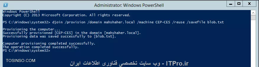 Deploy کردن Read Only Domain Controller در قسمت Perimeter Network  شبکه
