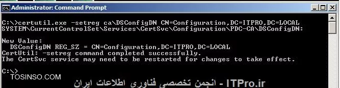 انتخاب Domain برای Root CA