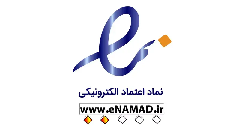 آموزش دریافت اینماد ( نماد اعتماد الکترونیک ) به زبان ساده