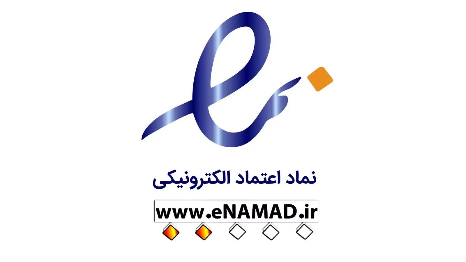 آموزش دریافت اینماد ( نماد اعتماد الکترونیک ) به زبان ساده