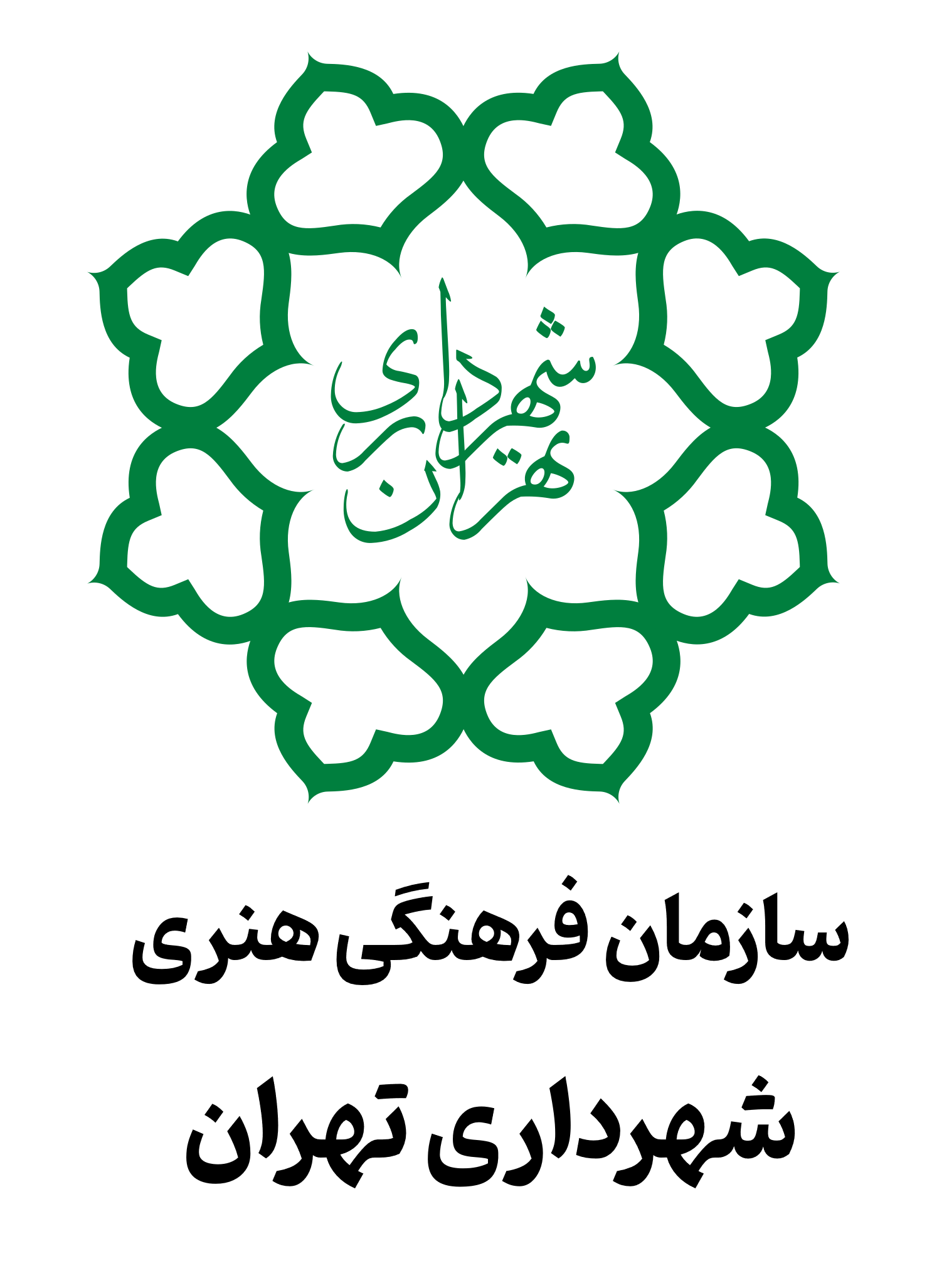 لوگوی سازمان فرهنگی هنری شهرداری تهران