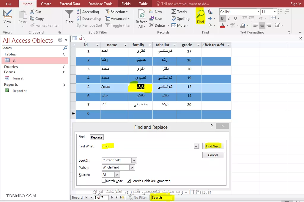 آموزش اکسس 2016 (Access) قسمت 11 : کار با جداول