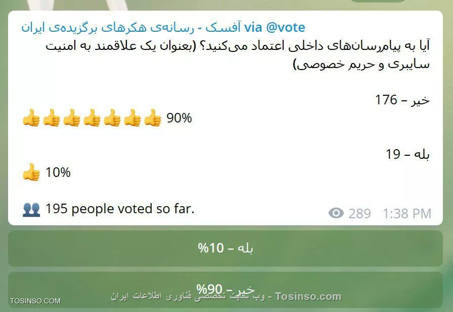 با سلام ..خب بحث داغه ما هم چند تا نظر بدیم :/ 
اول اینکه جناب yek_mosafer2000 شما ب اینترنت ماهوره ای و اینا هم دل نبند... جناب  محمد04  فکر نکنم اون هم دردی دوا کنه ..
جناب HST_2014 بنده خودم 2 سال ب عنوان سردار جوان جنگ نرم و مدیر کانون بسیج یه مسجدی توی اراک فعالیت میکردم واقعا فرهنگ سازی میکردیم و اونجا خیلی هم از این حرفا میشد ولی واقعا با فیلتر چی درست میشه ؟  بعدم در خصوص تولید داخل من اصلا سیاسی حرف نمیزنم ولی ی پراید داریم سالی یه جمعیتی رو از کشور خالی میکنه ی کارشناس از شرکت دیگ میاد میگ سمند 5 تومنه ب شرکت خودش میگ پراید 40 تومنه ... حقیقتا من نمیگم ایران نمیتونه کاری کنه.. چرا توی حوزه ایتی خوب پیش رفتیم ولی اصلا و ابدا ب گرد اونور اب نمیرسیم ...شما بیا مملکتو کلشو بسیج کن ی پروسسور ایفون 6 رو بسازن ... چند سالم وقت میدیم ... نمیتونید ... وگر ن میزدن...  حالا شما فکر کن من کشورم ی پراسسور بزنه بشه غول تکنولوژی  ... اون امریکا هر شرکتش ی غولیه ... خود جی ال ایکس کپی ی شرکت دیگس... اصلا بگذریم دستگا پت اسکن برای شناسایی سرطان در مراحل اولیه است ک 3 تا کلا توی اسیا و اینا پخش شد (ترکیه ایران و عربستان ) کلا 3 تا دونه با امضای خود بوش ک اقای حامد کرزک نامی فکر کنم گرفت از شخص بوش امضا اوردنشو .. هنوزم از روش نزدن بیشتر از اونم دستگاه نیست ... خود کسی ک داره دستور فیلترو میده لینک تلگرام گذاشته توی صفحه انیستا گرامش... :/ این یعنی چی ؟ تو برنامه تلویزیونی میگن زبان اچ تی ام ال باهاش ویندوز نوشته شده بعد میخواید ما پیشرفت هم بکنیم ؟ تمام اسناد موجوده .. امید وارم فیلتر  نشه چون اگر بشه من به هیچ وجه نمیرم سمت پیام رسان داخلی حتی اگر بای نت بدم... در ضمن این رو هم ی نگا بندازید بد نیست :-) 

||https://security.tosinso.com/files/get/f808bdb3-804c-4b9d-b9b0-e9da540f3b0c||
||https://security.tosinso.com/files/get/77fd4050-8850-493a-a81f-f4a475aa954e||
||https://security.tosinso.com/files/get/502c7ca4-768d-4eca-9cb2-d14fff3f8014||
/مملکت جنبه فان داشت !/
یعنی باید تو عدالت خدا شک کنیم ک بخوایم ب اون ها برسیم .. چون اونا در جا ک نمیزنن .. پیشرفت میکنن شما بعد 100 سال اینده میرسی ب اون چیزی ک اون الان هست .. از شما توقع ندارم ک شما فنی کاری و توی توسینسو هستی .... اونا وای نسادن ک بهشون برسیم ... من وطن دوستم ولی باید منطقی قضاوت کرد اقا ما خیلی هنر کنیم باید از این دانشی ک تولید میکنن خوب استفاده کنیم ولی توی نانو خیلی پیشرفت کردیم توی پزشکی تو انرژی اتمی خوبیم ولی ب دانش های high tech ب این راختی و این زودی نمیرسیم... شدنیه ولی ما باید هزینه بسیار زیاد برای هر حوزه بزاریم کنار ک نداریم ... مدیریت بسیار درست و زمان منطقی میخواد... اون توی 1 روزه ک نشده تلگرام ... توی چندین سال با چندین تجربه از شبکه های متفاوت امده تلگرامو زده ... حالا شما دو روزه می خوای ی پیام رسان بزنی جای گزین اون ؟ هه 
 من میگم وطن دوست باشیم ولی ما اگر بتونیم همون علم اونارو استفاده کنیم خیلی عالیه واقعا عالیه ... ولی اینکه شما بیایی جای تلگرامو بگیری خنده داره تورو خدا شما فنی هستی حرف اینطوری نزن ... 
شما از روی محبت میگی چون کشورتو دوس داری برات مهمه میدونم اما زیادی آرمان گراییه .. چین و هواوی با اون همه استادی توی کپی کاری هنوز نتونسته ی روتر مثل سیسکو بزنه ... حالا اونا تازه ... چین کپی کار .... ما ک اصلا از بیخ ازادیم ...  حقیقتا سنگ بزرگ علامت نزدنه ... ولی ما توی فضای سایبری ما تو حوزه امنیت .. نرم افزاری 40 % خوب استفاده میکنیم نسبت ب هندیا و روسا توی تولید ابزاراش ...  تازه ما توی استفاده از ابزار های هک ومتد هاش یعنی توی بستر نرم افزاری اماده خیلی خوبیم جزو 4 کشور اول دنیاییم چون اماده استفاده میکنیم.... حقیقته ... ولی توی سخت افزاری توی امنیت خیلی جلو نرفتیم  مثل تولید دیوایس های هک اصلا وضعمون خوب نیست توی کد نویسی برنامه خوب اصلا وضعیت مناسب نیست  ... ماها خیلی باحالیم میاییم میگیم اره سرور از خودمون برنامه از خودمون .. اخه همه چیو تو فک میکنی میتونی خودت بسازی ؟ نمیشه دیگ  اقا ما بس کنیم بحث جایی نداره ... موفق باشید  توسینسویی باشید یاعلی 