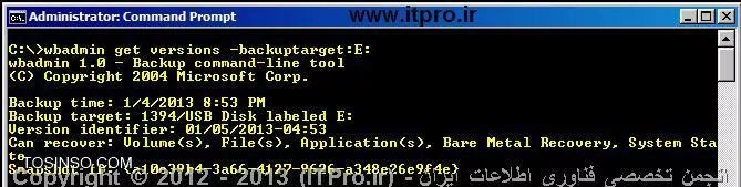 آموزش Active Directory Backup and Recovery