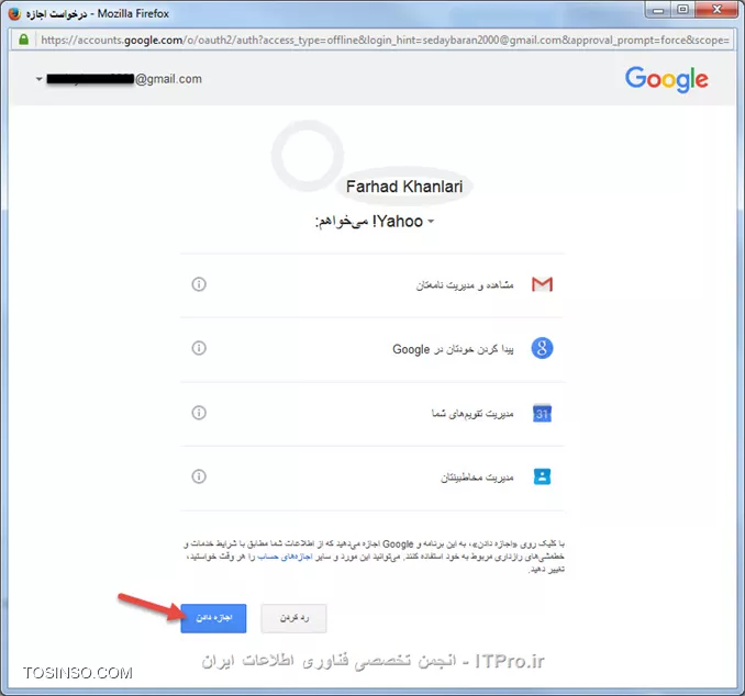 از یاهو به جیمیل وصل شویم