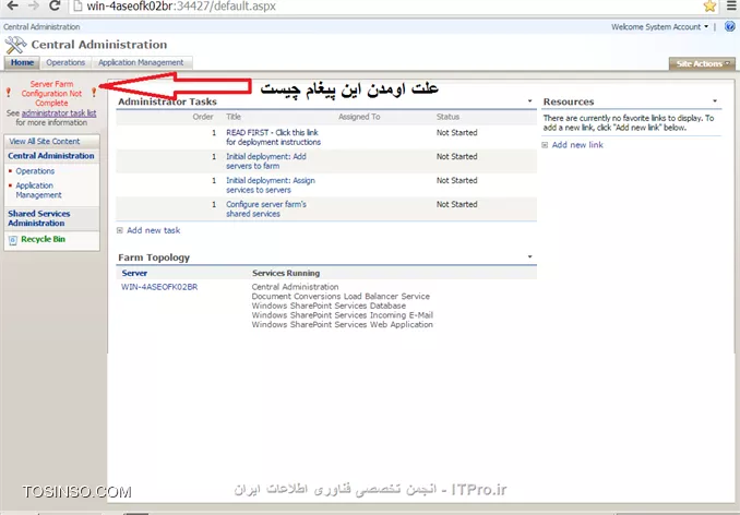 سلام دوستان من در نرم افزار شیر پوینت 2007  به مشکل برخوردم که اینم عکسش

||http://tosinso.com/files/get/78ecab57-701b-4a81-8279-193f9567b590||

کسانی که با این نرم افزار اشنایی دارن میدونن که وقتی درست کانفیگ بشه باید یه عکس نشون بده ممنون میشم راهنمایی فرمائید