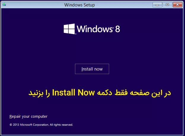 آموزش گام به گام نصب ویندوز 8