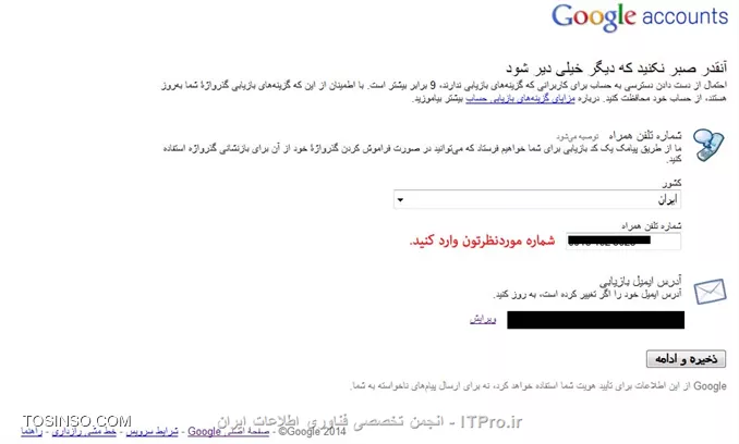 وارد کردن شماره موردنظر