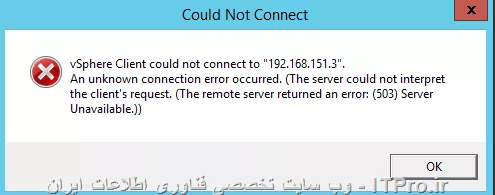 باسلام من میخوام روی سرور esxi خودم لاگین کنم 
با ارور مواجه میشم
ممنون میشم راهنمایی کنید
||https://tosinso.com/files/get/7a3567e2-cc9f-4124-9b36-64577b7653b9||
