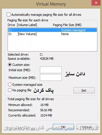 Swapfile.sys و Pagefile.sys چه فایل هایی هستند و چگونه می توان آنها را حذف کرد؟