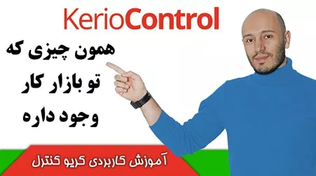 آموزش کریو مبتنی بر بازار کار