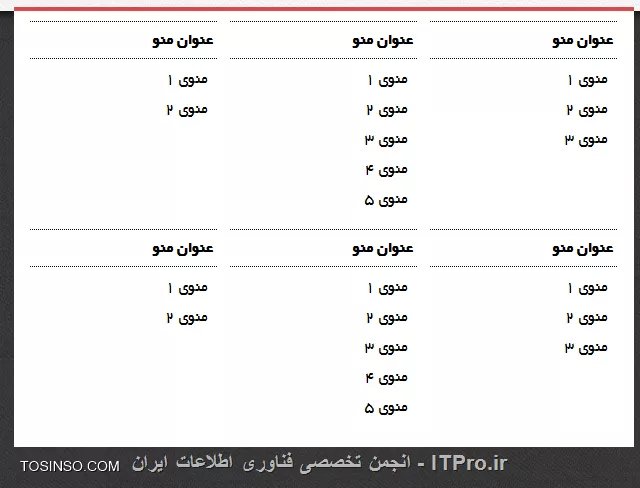 یه عکس میزارم، چیزی که به کار بیاد یه چیزی مشابه شکل زیر:

||http://web.tosinso.com/files/get/7ae9ce04-5f42-44fd-9a2b-9761afe65f69||

میشه برای منو، زیر منو ایجاد کرد و برای زیر منوها مگامنو ایجاد کنی.