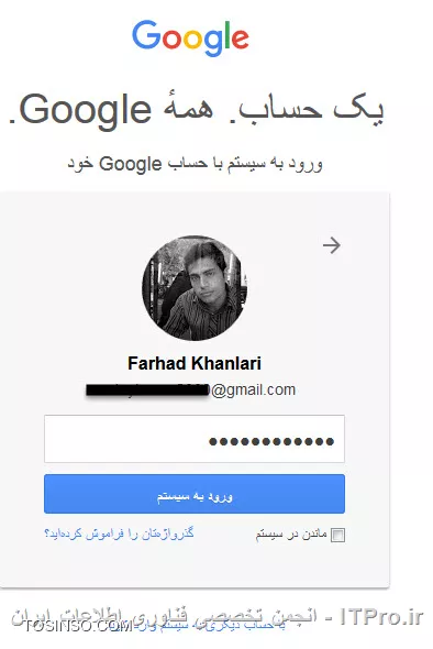 در یاهو ایمل های Gmail را چک کنیم