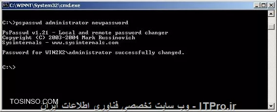 معرفی ابزار PsPasswd