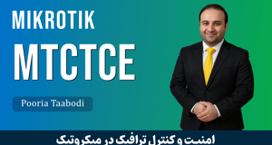 دوره آموزش MTCTCE | دوره MTCTCE صفر تا صد