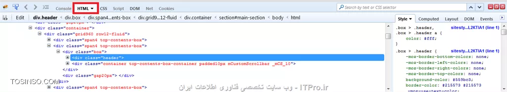با سلام و احترام؛
همانطور که در تصویر زیر می بینید، با اکستنشن Firebug میتونیم کدهای HTML رو به وضوح ببینیم و به صورت آنلاین هم تغییرات ایجاد کنیم و نتیجه رو ببینیم! اما سوالی که بنده دارم اینه که چطور میتونیم این تغییرات رو در وب سایتمون اعمال کنیم؟! به عبارت دیگه عین این کدهارو کجای پنل مدیریتی سایتمون میتونیم پیدا کنیم تا تغییرات دائمی ایجاد کنیم؟!
سپاس از شما.

||http://tosinso.com/files/get/7c7ed474-4f96-47cb-9103-3bf76fd99a3b||
