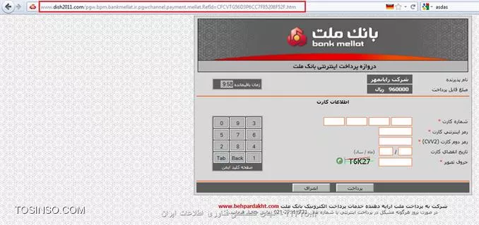 وب سایت توسینسو