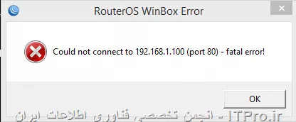 سلام دوستان من به یک مشکلی برخوردم. وقتی از winbox ای پی میکروتیک و میزنم این ارور رو میده!

||http://tosinso.com/files/get/7cdcf9f3-6f81-49f5-a322-fee93180f7d0||