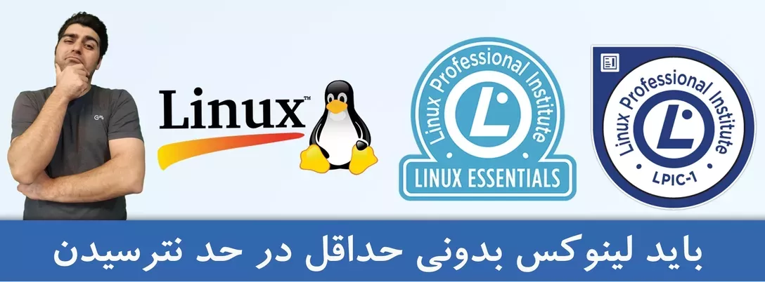 آموزش MCSA ، آموزش شبکه ، دوره های آموزش شبکه را از کجا شروع کنیم ، دوره شبکه