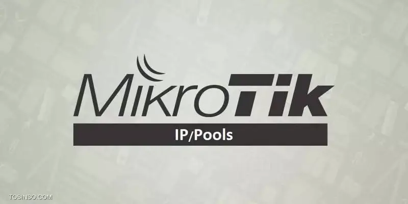 آموزش تصویری تنظیمات IP Pools میکروتیک به زبان ساده