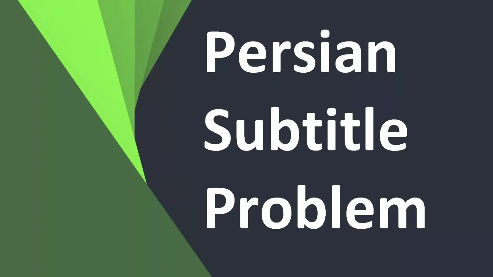 آموزش رفع مشکل زیرنویس فارسی و هماهنگی زیرنویس با تصویر