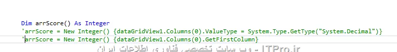 سلام دوستان وقت همگی بخیر
من دستوری میخوام که یک ستون مورد نمایش در دیتا گریدویو رو در vb.net تبدیل به یه آرایه کنه یه چیزی مشابه تصویر زیر:
||دیتاگریدویو::http://tosinso.com/files/get/1aef3148-8cbc-4b70-a49c-6bb47ba7bff5||
||http://tosinso.com/files/get/7e48d7af-a127-4e41-bc7a-80ed2416ce0d||
با تشکر