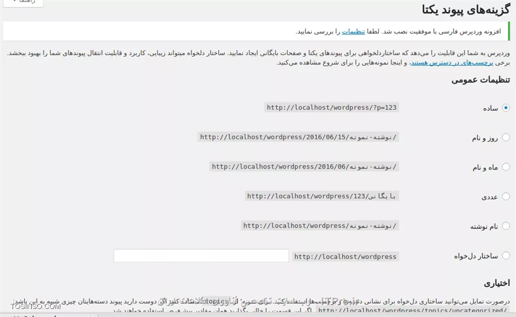 وب سایت توسینسو