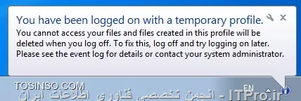 عکس پیغام خطا در لحظه لاگین یوزر ها