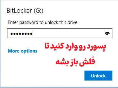 فعال کردن بیت لاکر
