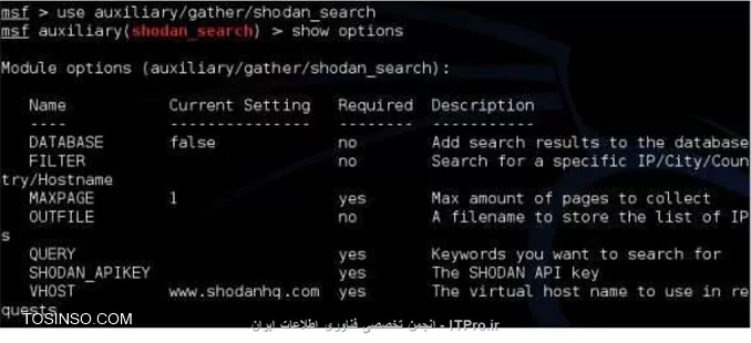 جمع آوری و تطابق اطلاعات در لینوکس کالی - استفاده از ابزار آنلاین Shodan در Metasploit - (بخش سوم)
