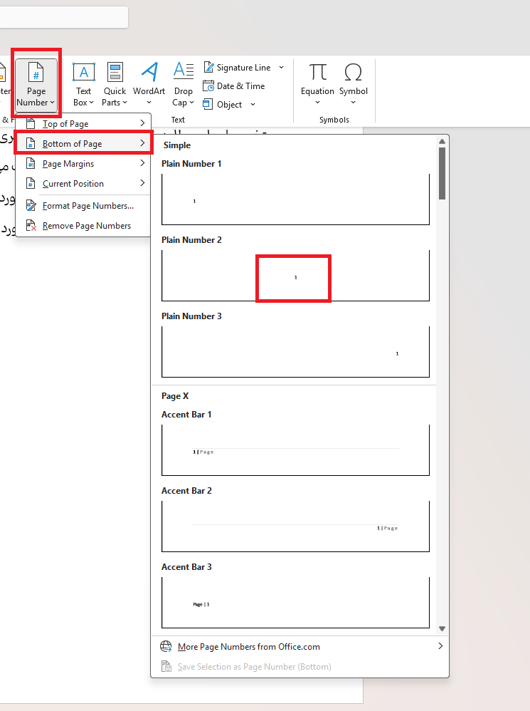 شماره گذاری صفحات در ورد