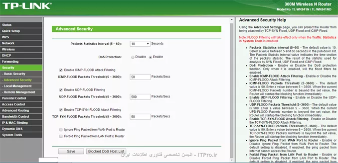 تنضیمات مقابله با DOS در مودم-روتر