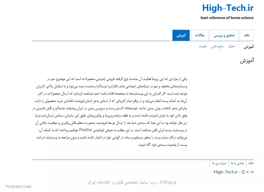 این کد من هستش.

من مطلب رو در فوتر قرار ندادم. بلکه این مشکلی هست که بوجود میاد.

<left>
<php>
<?php 

get_header();
    
    if(have_posts()) :
        
        while (have_posts()) : the_post(); ?>

            <article class=post page>
                
                <nav class=site-nav children-links clearfix>
                
                    <span class=parent-link><a href=<?php echo get_the_permalink(get_top_ancestor_id()); ?>><?php echo get_the_title(get_top_ancestor_id()); ?></a></span>

                    <ul>
                        
                        <?php

                            $args = array(

                                'child_of' => get_top_ancestor_id(),
                                'title_li' => ''
                            ); 


                        ?>


                        <?php wp_list_pages($args); ?>
                        
                    </ul>
                    
                </nav> 
                
                <h2><?php the_title(); ?></h2>
                

                <?php the_content(); ?>
                
            </article>

        <?php endwhile;


        else : 

            echo '<p>No Content Found</p>';

        endif; 

get_footer();


?>
<php>
<left>


در ضمن وقتی در style.css 

<left>
} article.page 
;display:inline-block

{
<left>

قرار می دم . به این شکل تغییر میکنه.
||https://web.tosinso.com/files/get/80f56eb7-8be1-4e5d-be9d-d24def5beee3||
