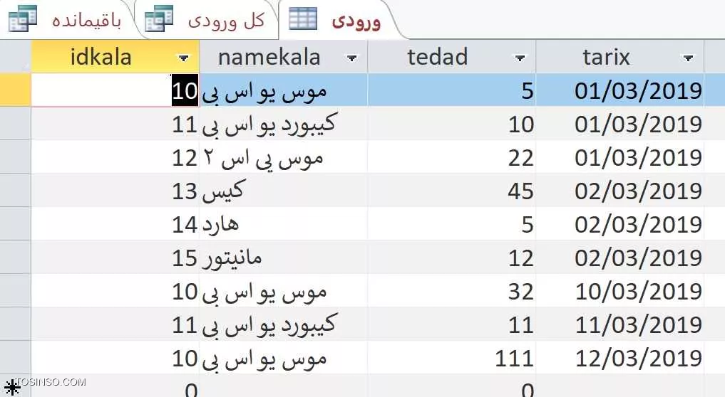 جدول ورود کالا- از یک کالا چند بار ورود اطلاعات میخواهم باشد.مثل کد 10